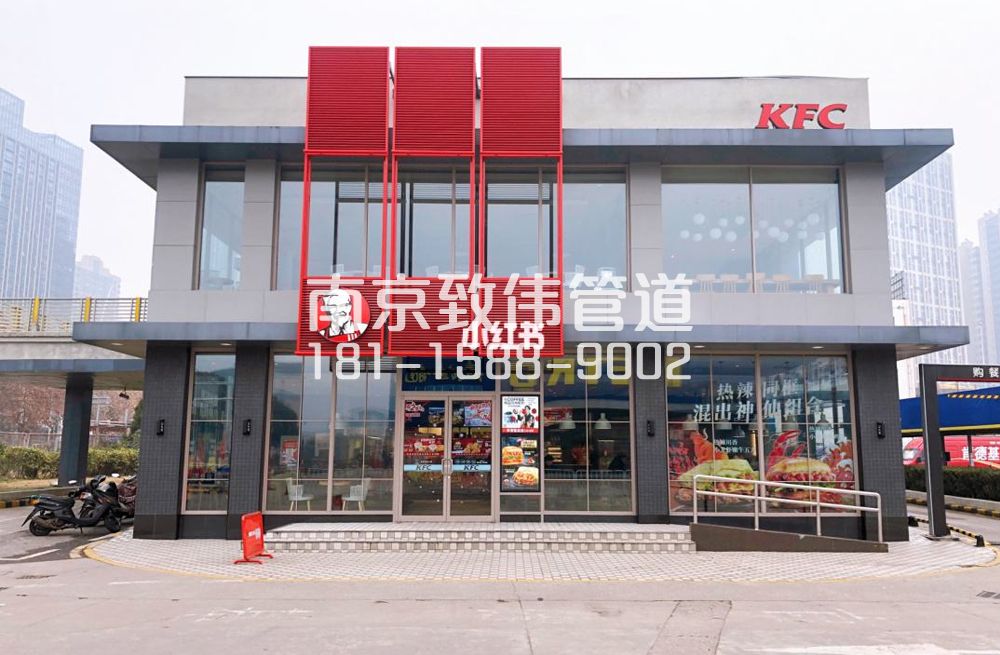 王子楼肯德基管道疏通